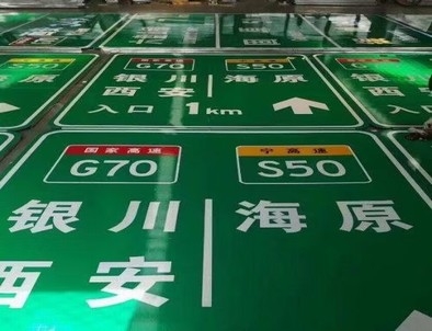 高速标牌厂家,高速路标牌